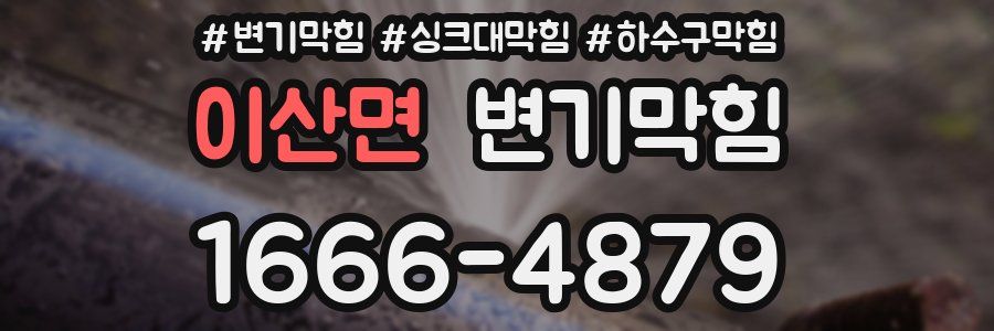 변기막힘