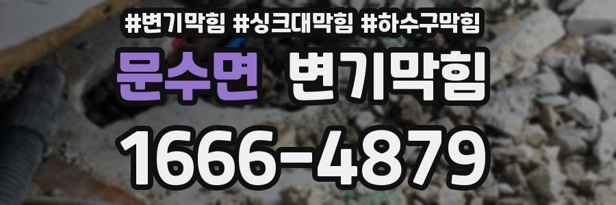 변기막힘