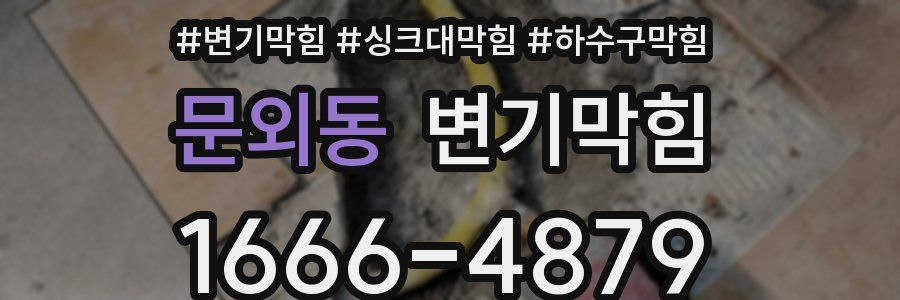 변기막힘