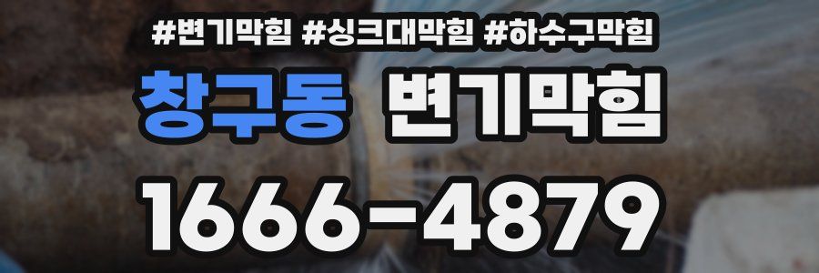 변기막힘