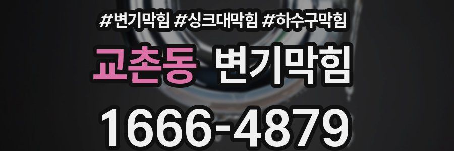 변기막힘