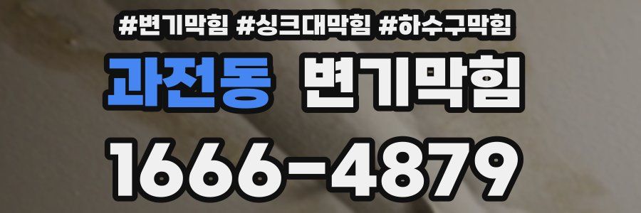변기막힘