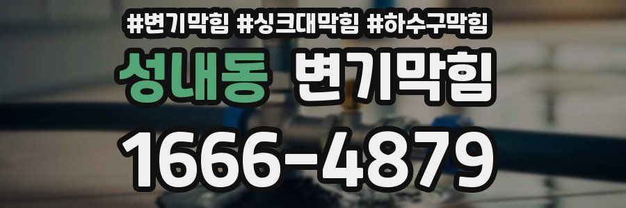 변기막힘