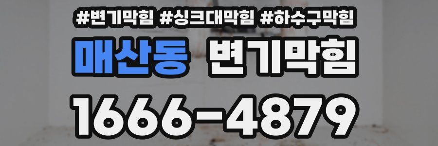 변기막힘
