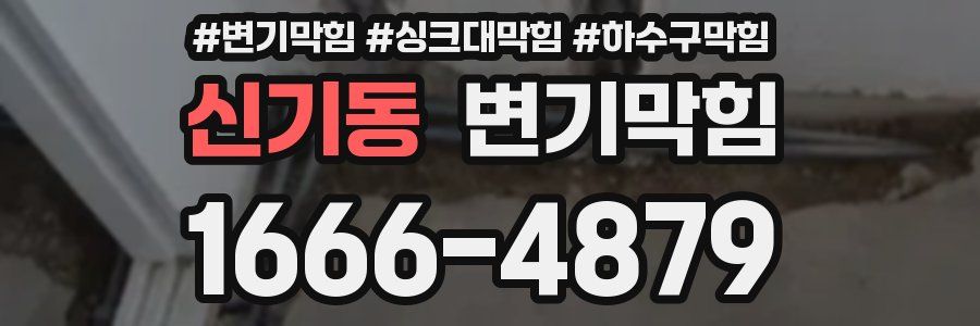 변기막힘