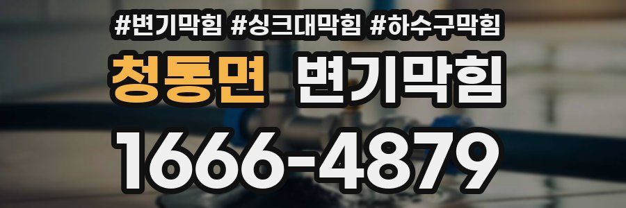 변기막힘