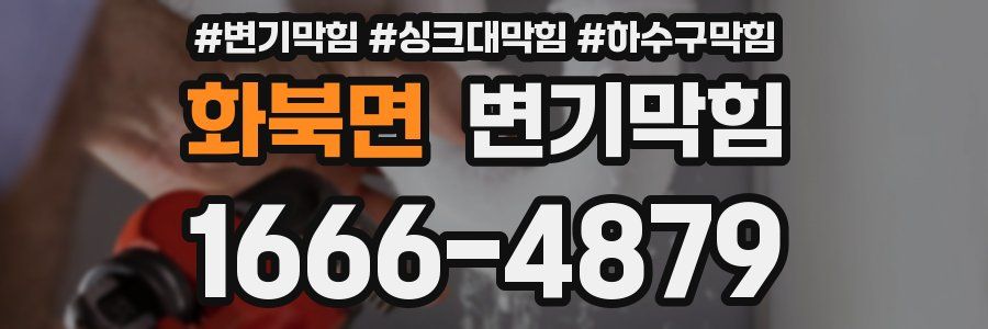 변기막힘