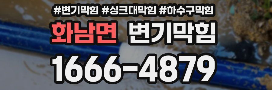 변기막힘