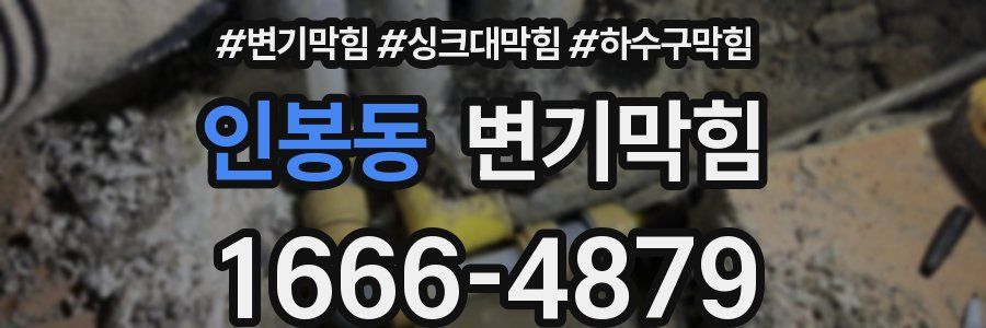 변기막힘
