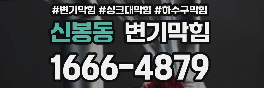 변기막힘