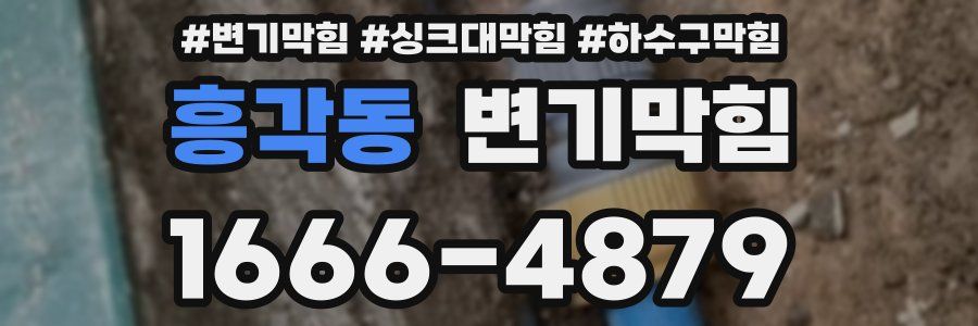 변기막힘