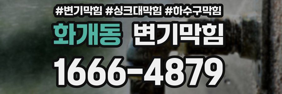 변기막힘