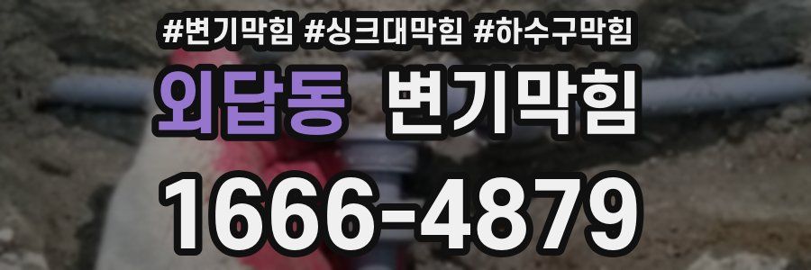 변기막힘