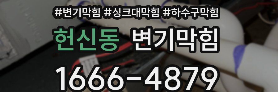 변기막힘