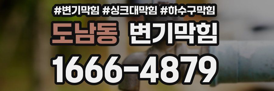 변기막힘
