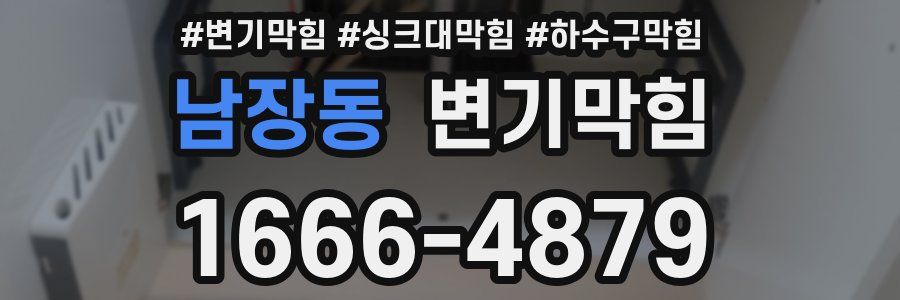 변기막힘