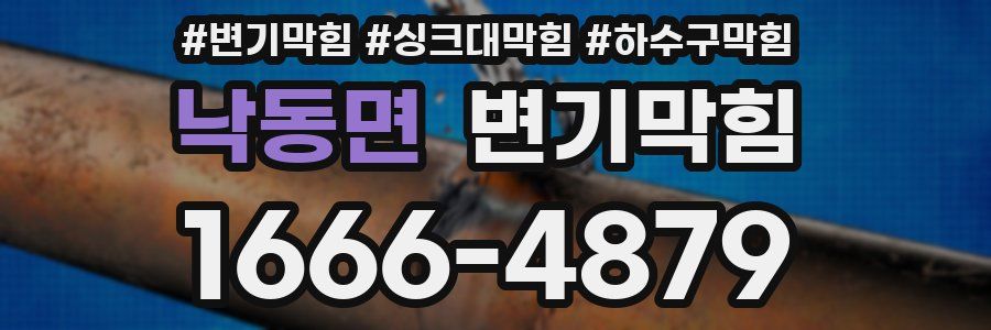 변기막힘