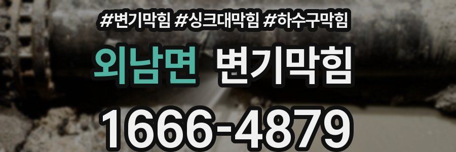 변기막힘