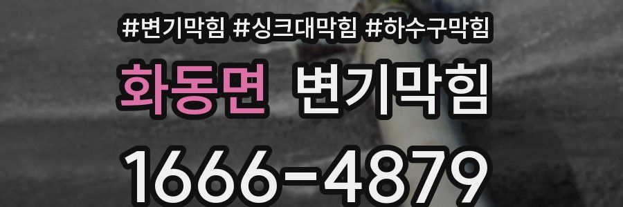 변기막힘