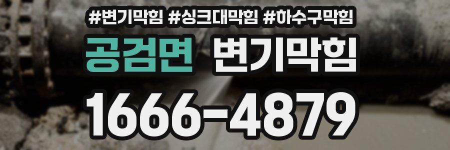 변기막힘