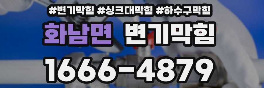 변기막힘