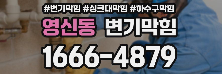 변기막힘