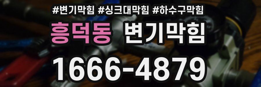 변기막힘