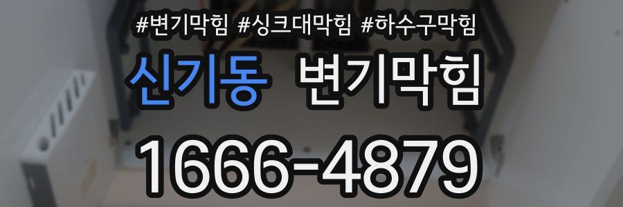 변기막힘