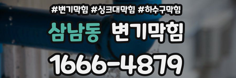 변기막힘