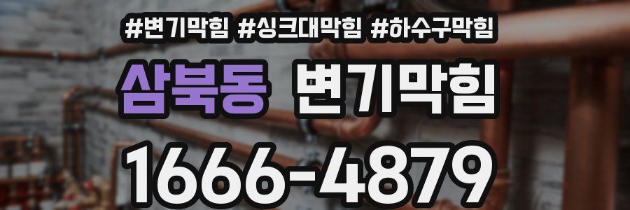 변기막힘