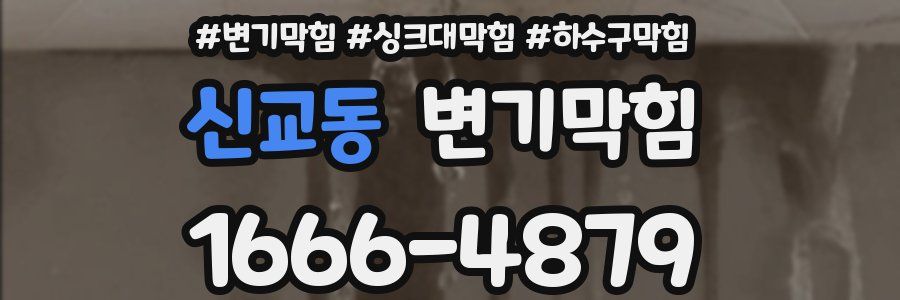 변기막힘