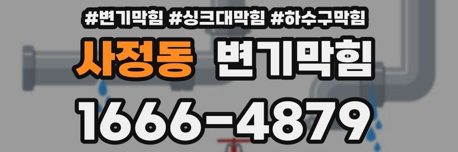 변기막힘