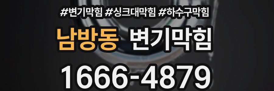 변기막힘