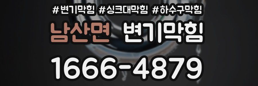 변기막힘