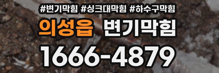 변기막힘