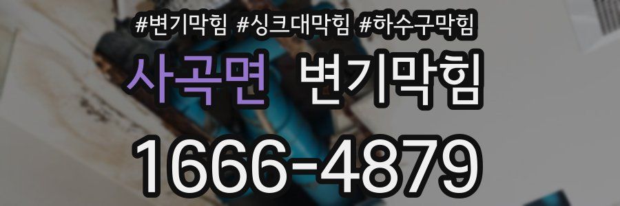변기막힘