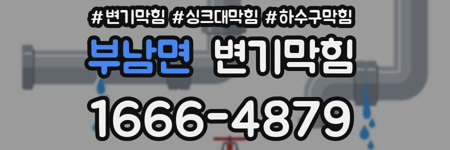 변기막힘