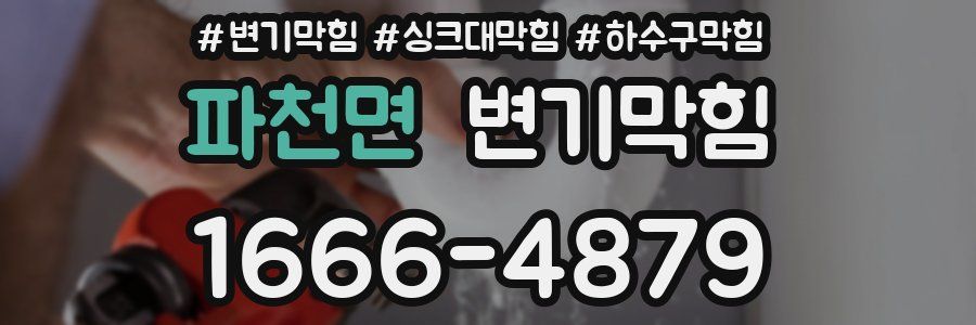 변기막힘