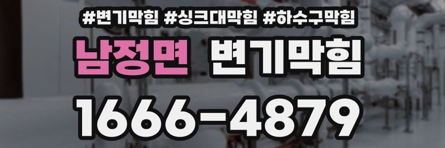 변기막힘