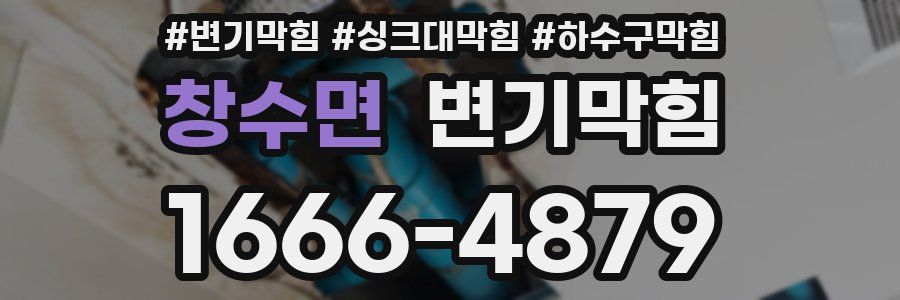 변기막힘