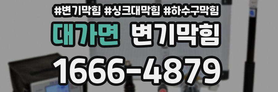 변기막힘