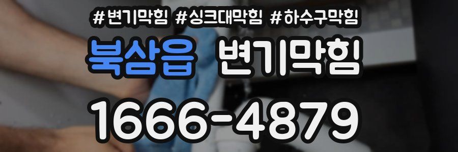 변기막힘