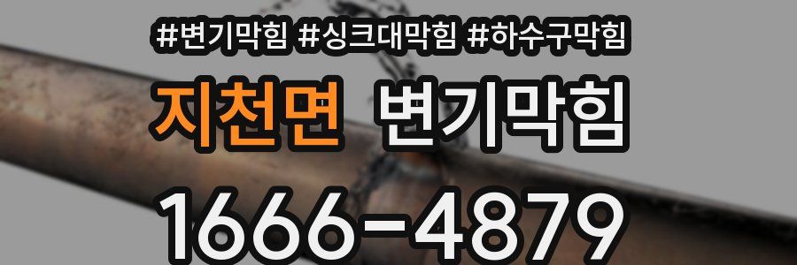 변기막힘