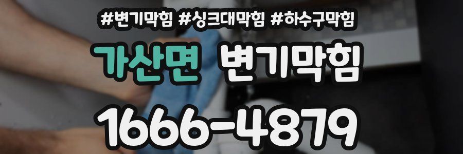 변기막힘