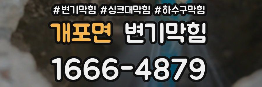변기막힘
