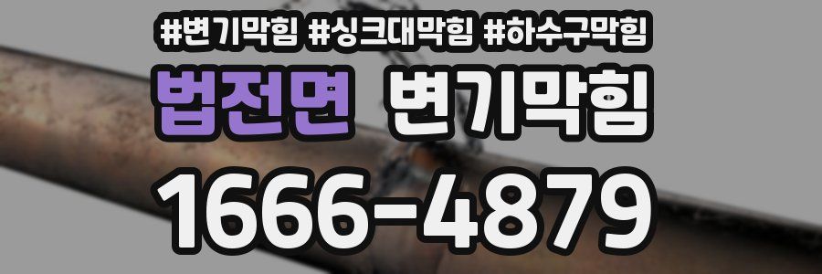변기막힘