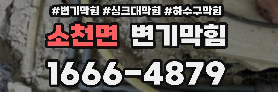 변기막힘
