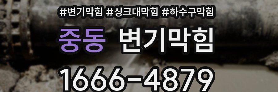 변기막힘