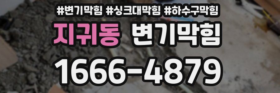 변기막힘