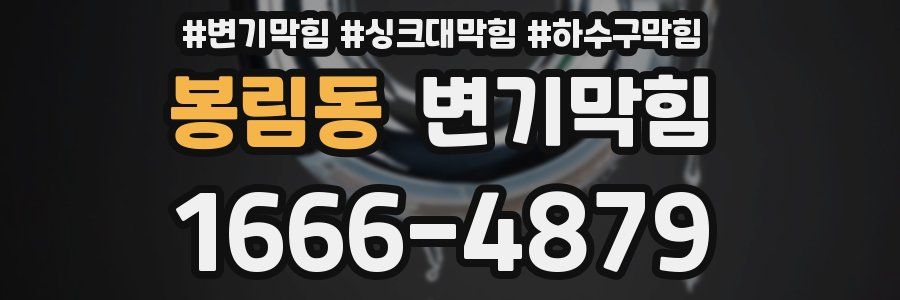 변기막힘